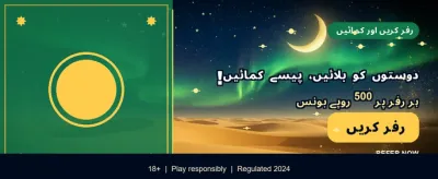 بہترین گیمنگ تجربہ حاصل کریں
