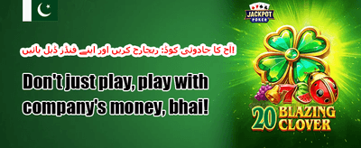 ویک اینڈ میگا بونس